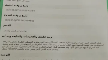 أب يطلب المساعدة لعلاج ابنه في الأقصر: طفلي في خطر ويحتاج لزراعة رئتين بتكلفة 27 مليون جنيه
