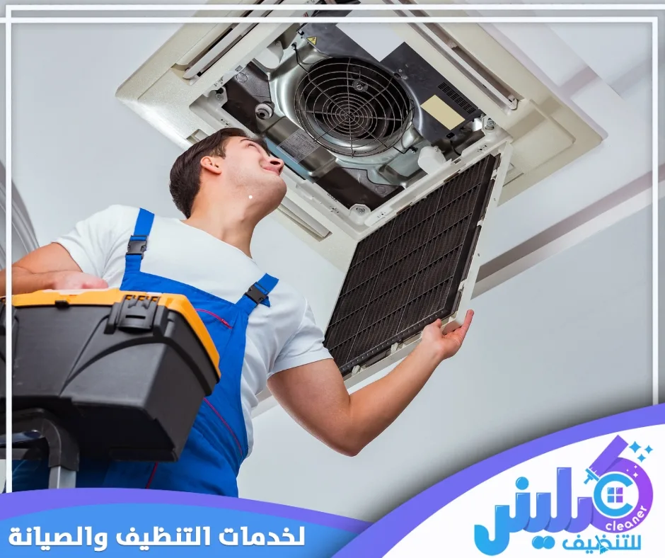 أبرز شركة لتنظيف أجهزة التكييف في الرياض أبرز شركة لتنظيف أجهزة التكييف في الرياض