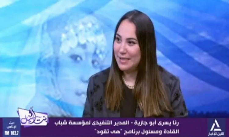 أبو جازية: مبادرة “هي تقود” تهدف لتأهيل جيل من رائدات الأعمال. أبو جازية: مبادرة “هي تقود” تهدف لتأهيل جيل من رائدات الأعمال.