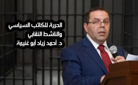 أبو غنيمة بعد إطلاق سراحه في عمان: “انتخابات الصيادلة تحت المجهر”.