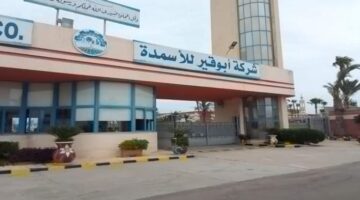أبو قير للأسمدة تقرر تأسيس شركة جديدة برأسمال 100 مليون دولار