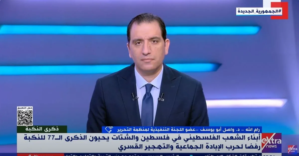 أبو يوسف: أزمة فلسطين مستمرة منذ عام 1948.. والاحتلال يعتمد على التهجير | فيديو