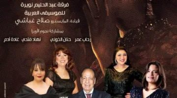 أحداث عام أم كلثوم تستمر.. أمسية لكلثوميات لفرقة نويرة في أوبرا الإسكندرية