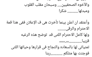 أحمد السقا يعلن انتهاء زواجه من مها الصغير: “الطلاق حدث قبل شهرين.. وأرغب لها في السعادة”