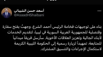 أحمد الشرع سيصل إلى ليبيا قريباً.. وطلبات عاجلة لفتح السفارة السورية