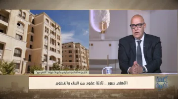 أحمد صبور يستعرض مراحل تاريخ الأهلي صبور وكيف أصبحت واحدة من أبرز شركات التطوير العقاري في مصر.