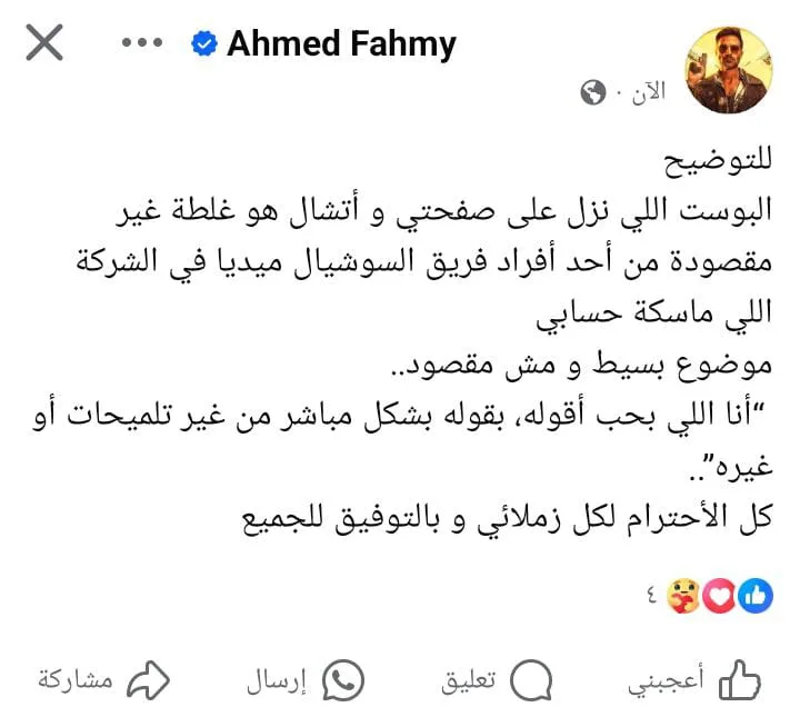 أحمد فهمي يرد على فيديو شائعات عودته إلى هنا الزاهد