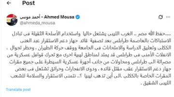 أحمد موسى: الله يحفظ مصر ويدعو بالسلام للشعب الليبي بعيدًا عن الأذى.