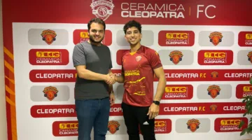أحمد هاني، لاعب سيراميكا كليوباترا، ضمن اهتمامات الأهلي