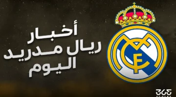 أخبار ريال مدريد اليوم الجمعة 2 مايو 2025