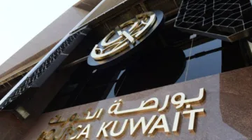 أداء متباين لبورصة الكويت مع انتهاء تداولات نهاية الأسبوع