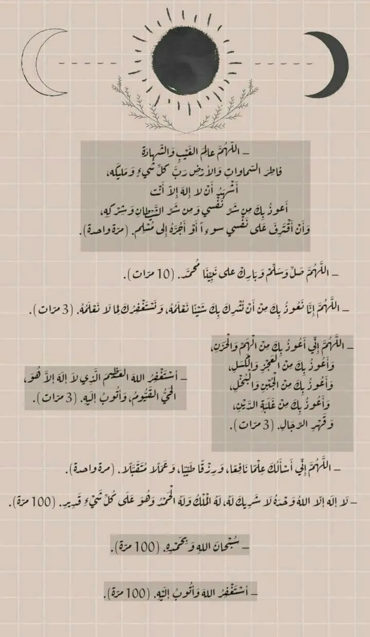 أذكار الصباح والمساء المنسية.. أدعية عظيمة يجهلها الكثيرون