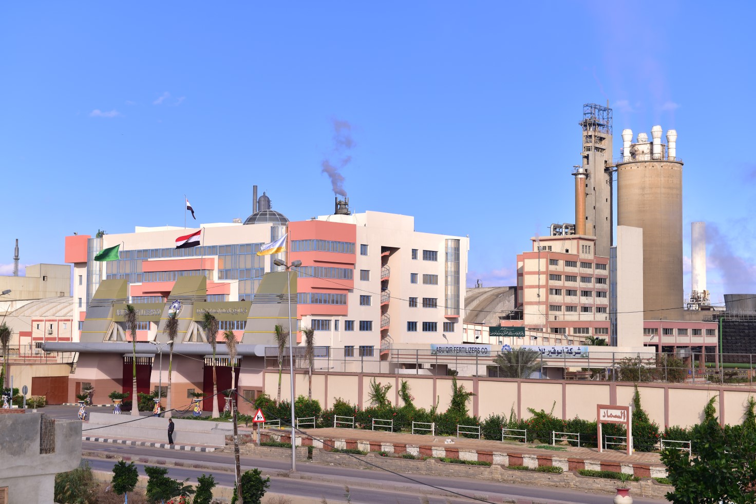 أرباح “أبو قير للأسمدة” تتراجع 35.5% خلال 9 أشهر إلى 7.77 مليار جنيه