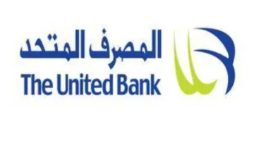 أرباح المصرف المتحد تتجاوز المليار جنيه في الربع الأول من عام 2025