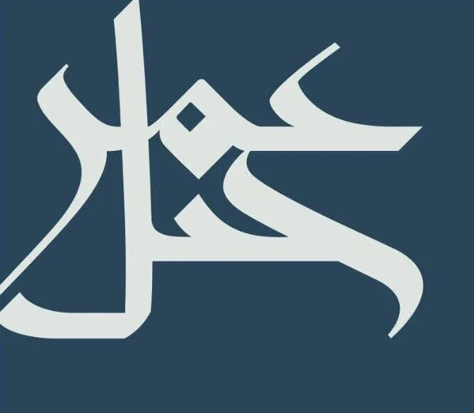 أرباح “جبل عمر” تقفز 4873.3% في الربع الأول إلى 945.9 مليون ريال