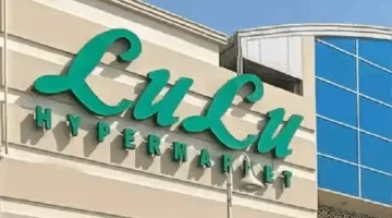 أرباح لولو في الإمارات تنخفض بنسبة 25% إلى 69.7 مليون دولار خلال الربع الأول.
