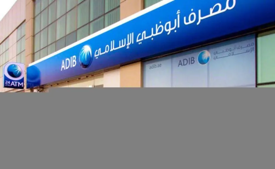 أرباح مصرف أبوظبي مصر تتجاوز 3 مليارات جنيه في 3 شهور أرباح مصرف أبوظبي مصر تتجاوز 3 مليارات جنيه في 3 شهور