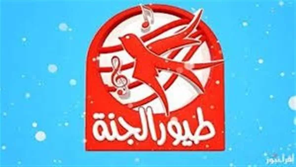 أروع الأناشيد: طريقة ضبط تردد قناة طيور الجنة 2025 وكيفية إضافتها على جهاز الاستقبال.