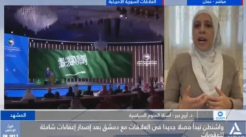 أريج جبر: الولايات المتحدة تسعى للهيمنة على سوريا وإقامة علاقات طبيعية مع إسرائيل