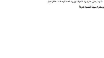 أزمة بطالة تؤثر على الوزارة: تفاصيل الشكاوى من دفعة 2023 لطب الأسنان ضد وزير الصحة (وثائق)