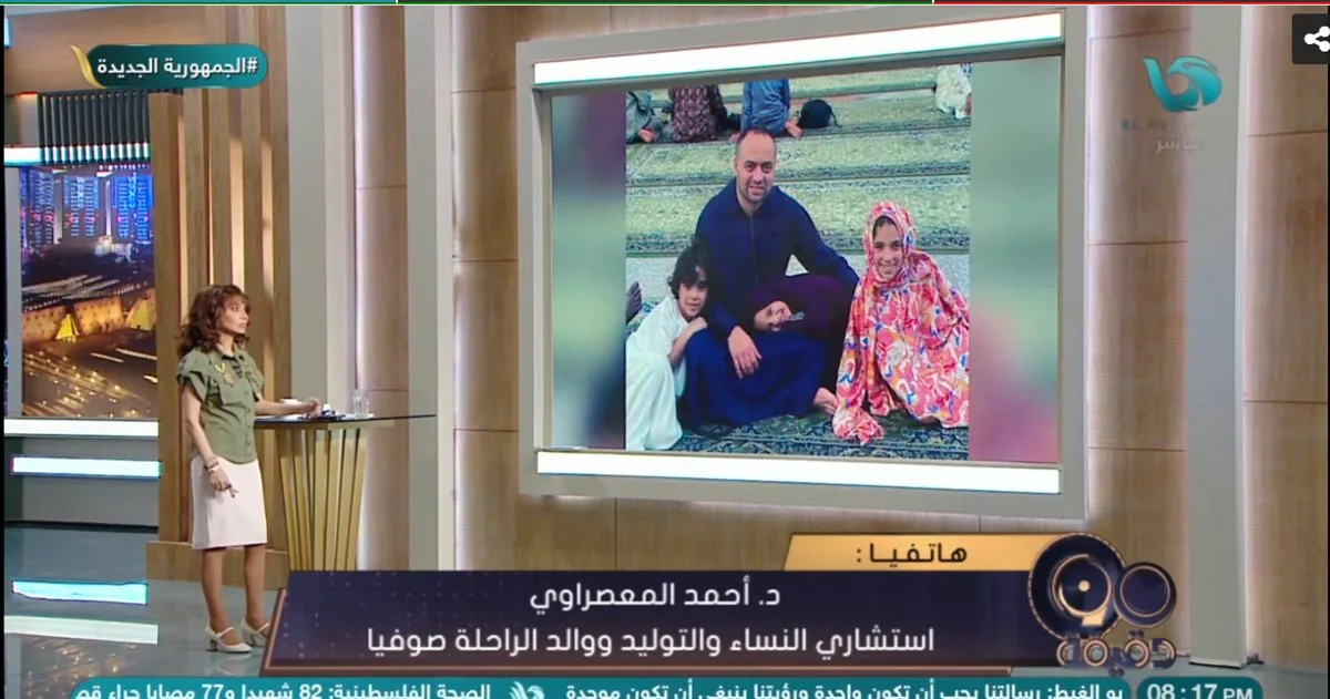أزمة وفاة الطفلة صوفيا: مواجهة حاسمة بين والدها ورئيس هيئة الإسعاف | فيديو أزمة وفاة الطفلة صوفيا: مواجهة حاسمة بين والدها ورئيس هيئة الإسعاف | فيديو