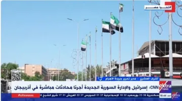 أشرف العشري: تدخلات جديدة تعيد إحياء آمال السلام بين سوريا وإسرائيل