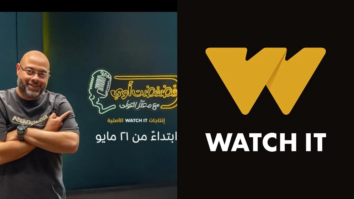 أطلقت قوي” .. موعد عرض أولى حلقات أحدث إنتاجات “واتش ات أطلقت قوي” .. موعد عرض أولى حلقات أحدث إنتاجات “واتش ات