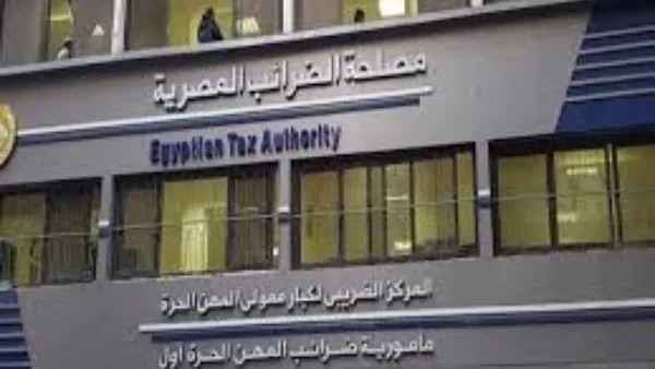 أطلقتها وزارة المالية.. تفاصيل مبادرة التيسيرات الضريبية