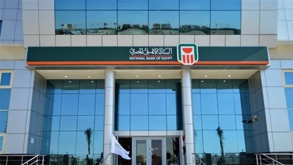 أعلى شهادات ادخار في البنك الأهلي المصري 2025: عوائد تصل إلى 28%