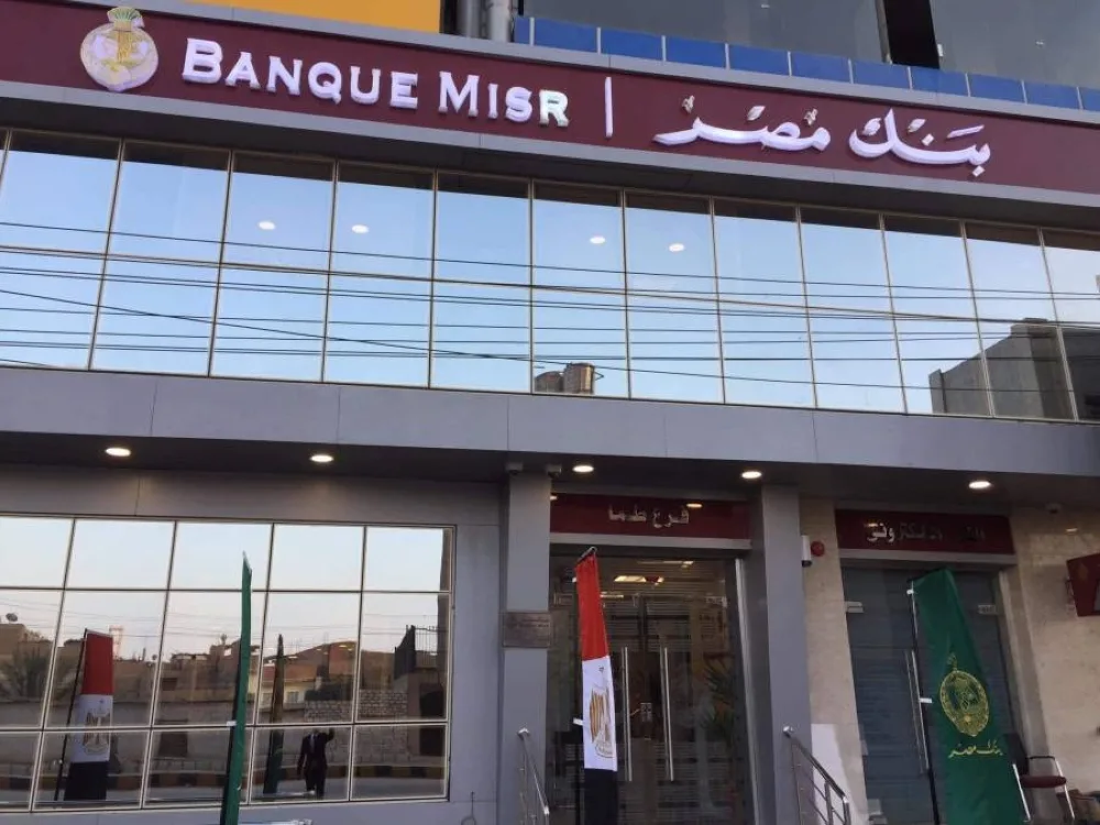 أعلى عائد على شهادات بنك مصر الجديدة لعام 2025 بعد تخفيض أسعار الفائدة أعلى عائد على شهادات بنك مصر الجديدة لعام 2025 بعد تخفيض أسعار الفائدة