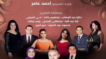 أغاني العصر الذهبي لفرقة عبد الحليم نويرة في مسرح الجمهورية