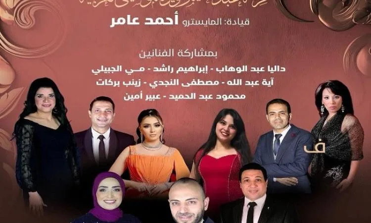 أغاني العصر الذهبي لفرقة عبد الحليم نويرة في مسرح الجمهورية أغاني العصر الذهبي لفرقة عبد الحليم نويرة في مسرح الجمهورية