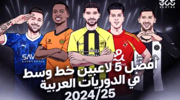 أفضل 5 لاعبي وسط في الدوريات العربية لعام 2025 كما اختارهم 365Scores
