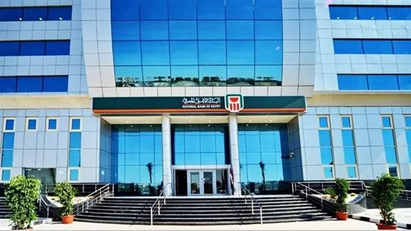 أفضل شهادات إدخار في البنك الأهلي المصري الآن: أعلى فائدة لمدة 3 سنوات في 2025