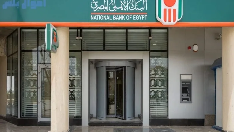أفضل شهادة ادخار بعائد شهري في البنك الأهلي: تفاصيل ومزايا أفضل شهادة ادخار بعائد شهري في البنك الأهلي: تفاصيل ومزايا