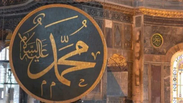 أفضلية التسمي بأسماء سيدنا محمد