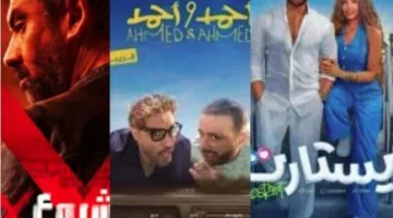 أفلام عيد الأضحى 2025: “الأقوى في الانتظار للجمهور”