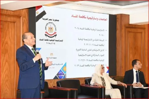 أكاديمية مكافحة الفساد تناقش مساهمة القطاع الخاص والتعليم في تعزيز النزاهة أكاديمية مكافحة الفساد تناقش مساهمة القطاع الخاص والتعليم في تعزيز النزاهة