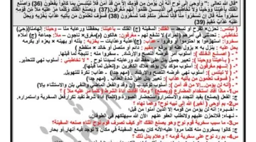 أكثر من 100 سؤال وإجابة في النصوص للصف الثالث الإعدادي