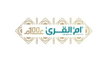 «أم القرى» تصدر قراراً بإضافة نص إلى التنظيمات الخاصة بالبرنامج الوطني لتطوير المجتمع في المناطق.