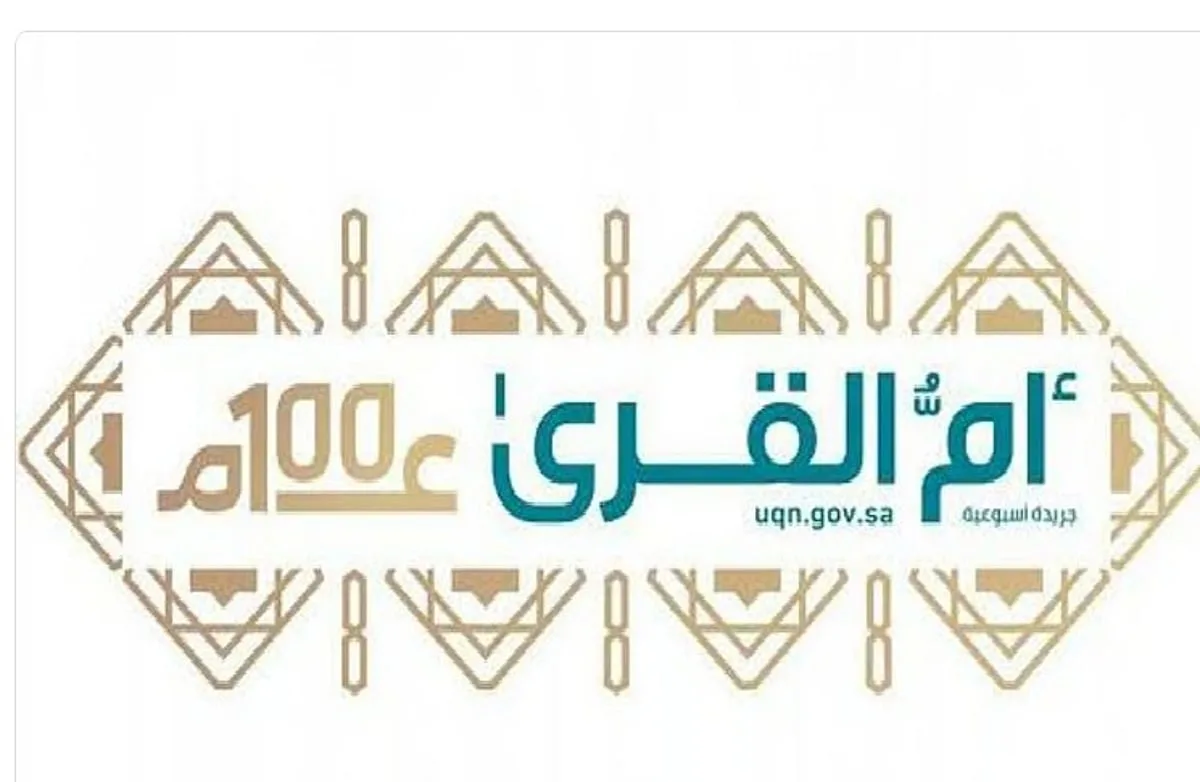 «أم القرى» تُصدر تفاصيل كود الموارد المائية واستخداماتها في السعودية «أم القرى» تُصدر تفاصيل كود الموارد المائية واستخداماتها في السعودية