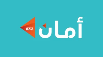 “أمان القابضة” تختار بين 4 شركات سعودية للاستحواذ على واحدة منها خلال 3 أشهر
