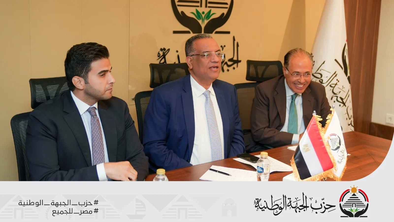 أمانة الإعلام في حزب الجبهة الوطنية: حق المواطن في الحصول على المعلومات ودعم وسائل الإعلام الحديثة. أمانة الإعلام في حزب الجبهة الوطنية: حق المواطن في الحصول على المعلومات ودعم وسائل الإعلام الحديثة.