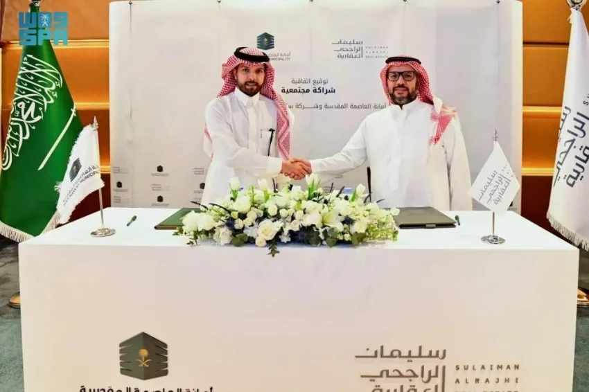 أمانة العاصمة المقدسة توقع شراكة مجتمعية
