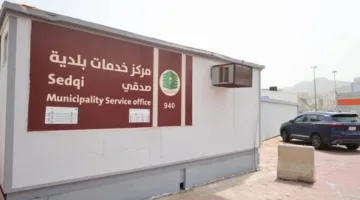 أمانة العاصمة المقدسة تُكمل إعداد (28) مركزًا لتقديم الخدمات البلدية في المشاعر المقدسة.