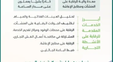 أمانة المدينة تعزز أنشطتها الرقابية تحضيرًا لموسم الحج