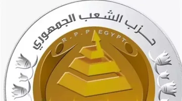 أمانة المهنيين بحزب الشعب الجمهوري في الجيزة تؤكد أهمية تعزيز الشراكة مع النقابات.