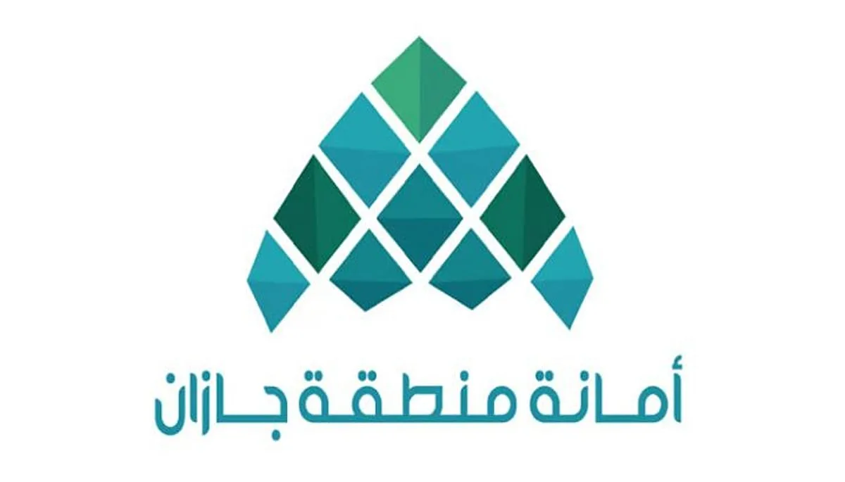 أمانة جازان تقدم 12 فرصة استثمارية في محافظة فيفاء أمانة جازان تقدم 12 فرصة استثمارية في محافظة فيفاء