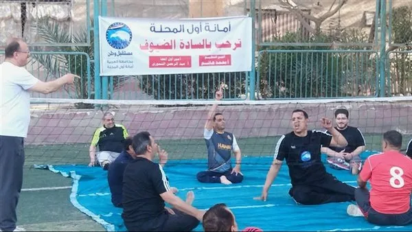 أمانة ذوي الاحتياجات الخاصة في أول المحلة تنظم نشاطًا رياضيًا ومباراة للكرة الطائرة جلوس أمانة ذوي الاحتياجات الخاصة في أول المحلة تنظم نشاطًا رياضيًا ومباراة للكرة الطائرة جلوس