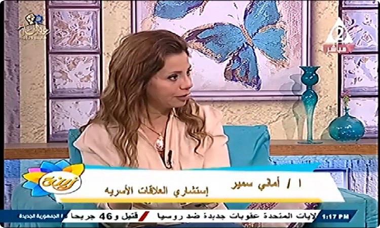 أماني سمير: الأسرة مسئولة عن حماية أبنائها من التحرش بالتوعية والاحتواء